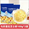 Queso Massurra rallado cepillado queso para pizza queso massurra arroz horneado material para pizza horneado al por mayor