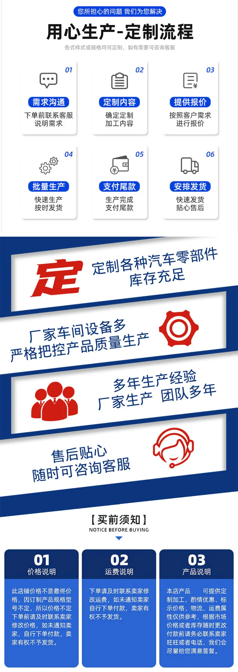 旭博详情页_03