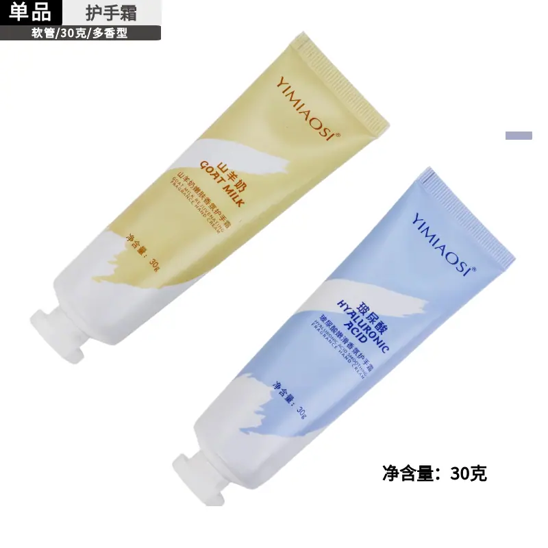 单品30克护手霜.png