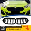 Adecuado para la nueva serie 2 F44 de BMW, rejilla frontal de una sola línea modificada 21-23, rejilla brillante de barra horizontal negra
