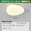 Lámpara de techo Jiantong estilo crema sin juntas para protección ocular, lámpara flotante simple para sala de estar, luminaria Purui de espectro completo para dormitorio