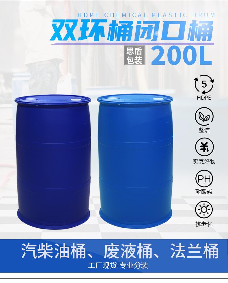 200L-闭口桶1_01.jpg