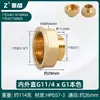 Conector Reductor de Latón Engrosado Adaptador de Rosca Interna y Externa de 1/2 Pulgada a 3/4 de Pulgada para Accesorios de Tubería de Entrada de Agua de Lavadora