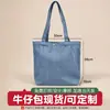 Bolsa de lona jeans com logo personalizado, espessa e resistente ao desgaste, bolsa tote de lona artística de nicho, bolsa de pano de grande capacidade