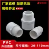 Accesorios para tuberías de agua de PVC con diente exterior directo pasante con rosca exterior, junta reductora de alambre exterior 4 cuatro puntos 25 32 50 63 75