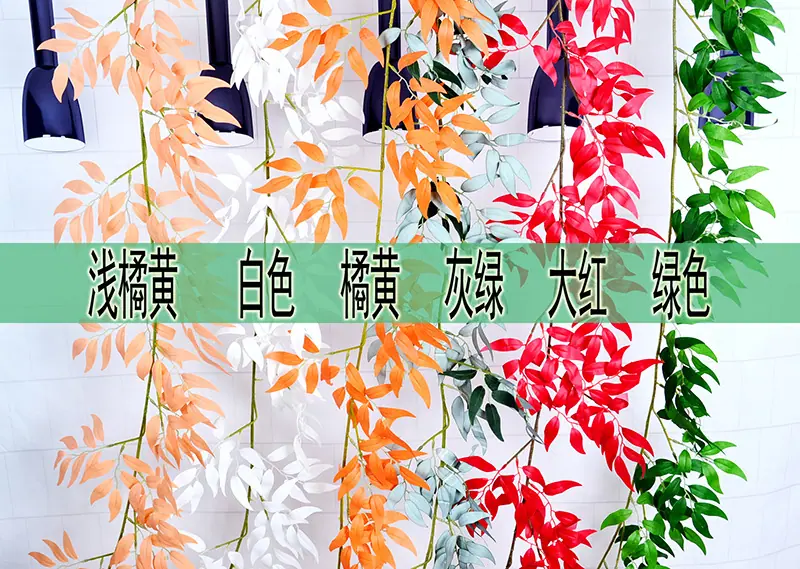 柳叶藤条颜色1.jpg