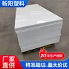 Tabla de PP de grado alimenticio, resistente al desgaste e impermeable, tabla de esterilla perforada ignífuga, tabla blanca para cerdo, tabla de cortar, polipropileno (PÁGINAS) junta