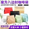 Bolsa de Café Cubo con Cierre Lateral Bolsa Auto sellable con Válvula Unidireccional Bolsa de Papel de Aluminio Bolsa para Empaque de Granos de Café Impresión de Lotes Pequeños