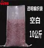 WG6Q bolsa de arroz bolsa tejida transparente personalizada bolsa de arroz de 5 kg 10 kg 25 kg bolsa de arroz de mijo engrosada