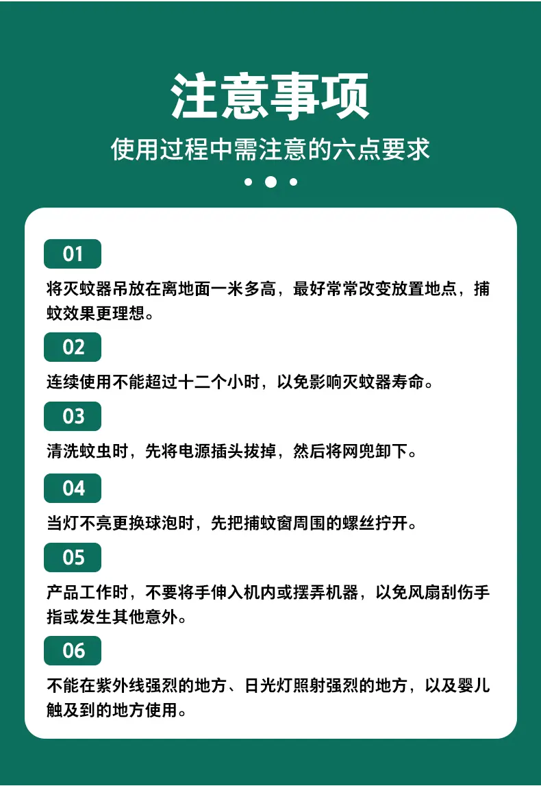灭蚊灯-详情页_09