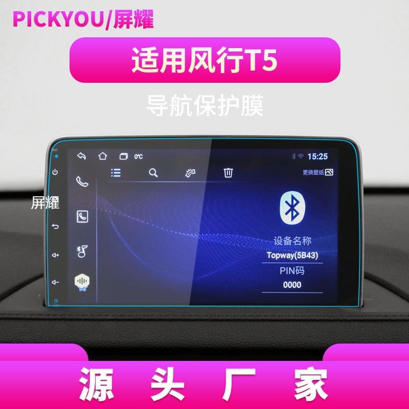 22款T5-8寸