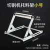 Suporte para máquina de corte em aço inoxidável, suporte de equilíbrio tipo rolo, suporte ajustável, estrutura de aço com altura ajustável