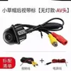 Câmera de Ré Universal Chapéu de Palha 20mm Imagem de Ré CCD Navegação Carro AHD Grande Angular Ultra-Alta Definição Visão Traseira