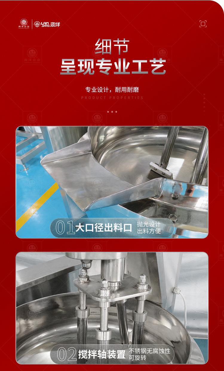 南洋夹层锅——行星燃气多功能_11.