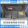 Aplicable a BYD yuan PLUS caja de almacenamiento para maletero caja trasera caja de almacenamiento caja de almacenamiento yuan suministros de modificación interior