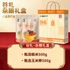 Selección de Exquisita Caja de Regalo de Granos de Gongxiao Yu: Maíz Molido, Arroz Integral, Avena, Arroz Rojo, Granos Integrales para Regalar y Entrega Navideña
