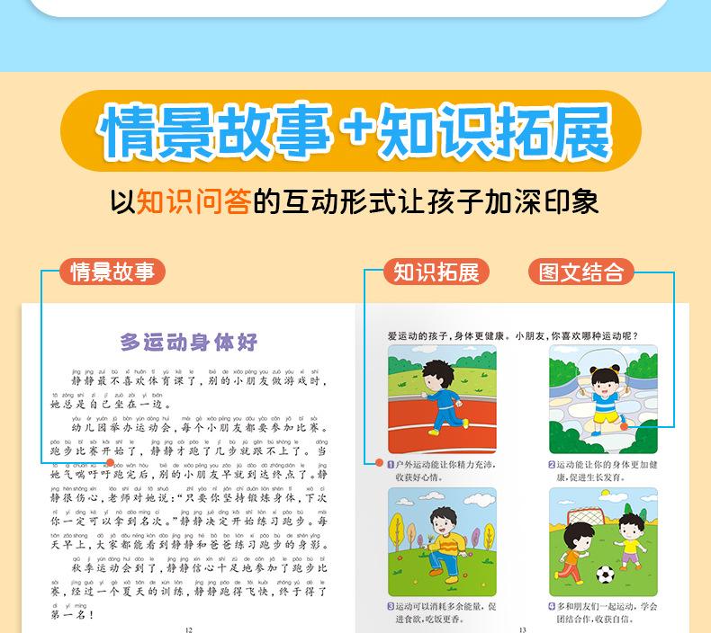 家有宝贝早知道-详情页_10
