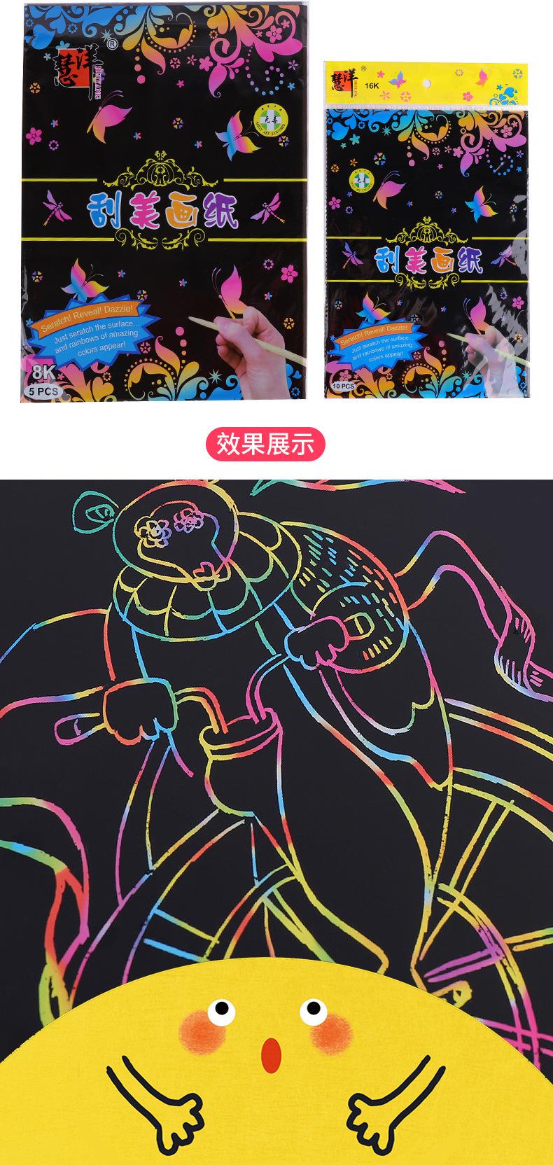 刮画纸_09.jpg