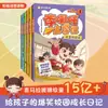 Os Dias de Escola de Li Nezha: Conjunto Completo de 10 Volumes, Gibis Fonéticos Ilustrados em Cores, Livros de Leitura Extracurricular para Alunos do Ensino Fundamental, Literatura Infantil