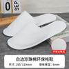 As Mesmas Pantufas Descartáveis de Redes Hoteleiras São Espessadas, Antiderrapantes, Respiráveis, Tamanho Grande em Algodão Pérola para Pousadas e Hotéis