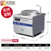 Promoción Especial Estufa Electromagnética Comercial para Fideos Estufa para Carne Marinada de Ramen Lanzhou Olla para Cocinar Fideos Olla para Sopa de Palabras Olla para Sopa de Cordero y Res