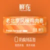 Los Wraps de Pollo del Viejo Pekín son comida rápida lista para comer apta para microondas, productos semiacabados para el desayuno y productos de cadena de frío de repostería congelada del Viejo Pekín