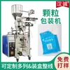 Máquina Envasadora Automática Cuantitativa de Sal Fina con Sellado Cuatro Lados Máquina Envasadora de Gránulos de Sal para Pies Máquina Envasadora Vertical de Sales de Baño