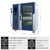 Horno Universal para Cocinar al Vapor y Asar Jast Jo-E-T61/T101 Seis Platos Integrado Táctil para Asar Pato y Asar a la Parrilla Filete