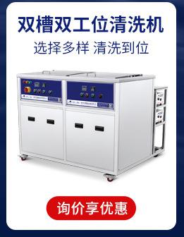 超声波清洗设备