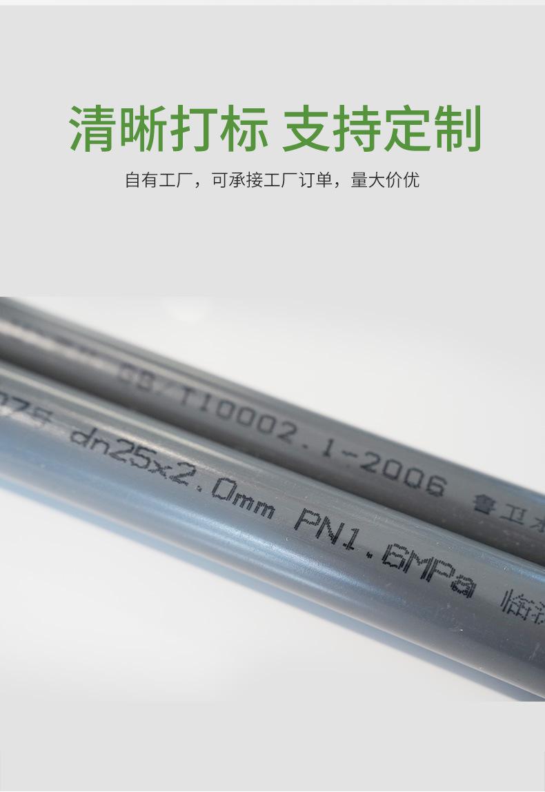 UPVC详情页_07.jpg
