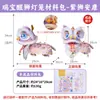 Zhuangyuan Ao Yu Lanterna Artesanal DIY Lanterna Flor de Dragão Pacote de Material Infantil Lanterna Peixe Dourado de Mão