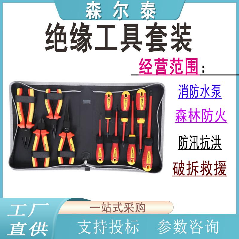绝缘工具套装