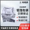 Bolsas Tridimensionales Planas de Papel de Aluminio Puro con Fondo Plano, Bolsas de Vacío de Papel de Aluminio, Bolsas de Empaque a Prueba de Humedad Químicas y Mecánicas en Grandes Cantidades, Hechas a Medida por Fabricantes