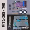 Kit de radio FM, tubo digital de doble canal, batería de litio recargable Tipo-C, piezas DIY para soldar y ensamblar