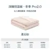 Producto auténtico oficial: la manta térmica "Deep Sleep" Pro de una marca determinada, que cuenta con un diseño de control de temperatura de doble capa, un edredón grueso de invierno y un relleno de algodón