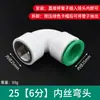 Conector Rápido para Tubería de Agua PPR 4 Puntos 6 Puntos Sin Planchado Sin Soldadura por Fusión en Caliente Tipo Enchufe Accesorios para Tubería de Agua Caliente y Fría 20 25Pe