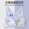Ropa interior deportiva para niñas Chaleco de choque para correr Verano Fino Talla grande Sujetador para estudiantes de secundaria y preparatoria durante la pubertad