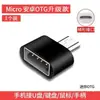 Adaptador de Unidad Flash USB para Teléfono Móvil Adaptador Usb2.0 a Tipo-C Micro V8 Convertidor Otg Android USB C
