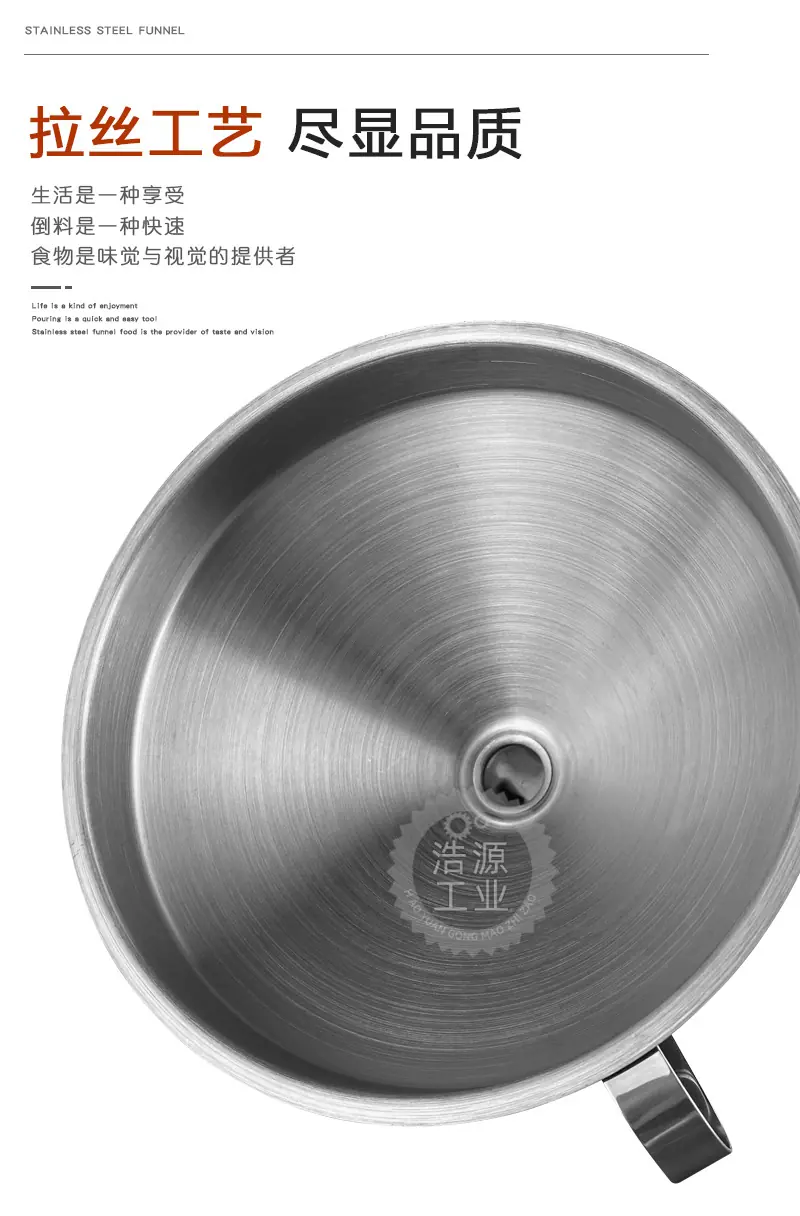 不锈钢带挂孔漏斗两件套_06