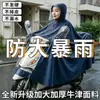Capa de chuva individual e dupla para homens e mulheres, adequada para uso em bicicletas elétricas para ir à escola, ponchos de chuva para veículos elétricos para todas as estações, capas de chuva para motocicletas extra grandes e espessas