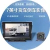 Display de 7 polegadas de alta definição para carro, monitor IPS de mesa para monitoramento de ré, imagem de ré de alta definição para caminhão com visão noturna