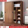 Armario de Madera Maciza con Puertas Correderas, Gabinete de Almacenamiento, Closet, Armario para Uso Doméstico, Mueble de Dormitorio, Gabinete para Habitación de Alquiler