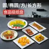Platos Desechables, Platos de Cena de Papel, Vajilla Doméstica de Grado Alimenticio, Tazones y Palillos, Platos Redondos Degradables Engrosados para Fruta, Cuadrados para Exteriores