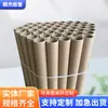Atacado de Fábrica Tubo de Papel de Pequeno Diâmetro Núcleo de Tubo de Papel de Pequeno Diâmetro Tubo de Papel Kraft Colmeia Núcleo de Tubo de Papel para Express Embalagem