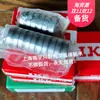 Rolamento de rolos de agulha IKO do Japão RNA498 RNA495 RNA496 RNA497 RNA499 e outros em estoque