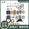 Suministro transfronterizo: Kit de reparación de transmisión automática 4T65, incluye filtro de aceite y juego de pistones, adecuado para piezas de transmisión Buick