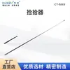 Dongxiao CT-503 magnético fuerte retráctil recogedor herramienta de recogida magnética varilla de succión telescópica magnética