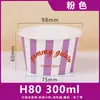 Cajas para Vasos de Helado, Vasos de Papel Desechables para Helado con Tapas, Vasos de Papel para Degustación, Vasos para Yogurt Frito y Raspados de Hielo, Empaquetados al por Mayor