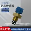 Adecuado para Volkswagen Audi 1Hm 906501 Sensor de Temperatura Antienvejecimiento Alta Precisión Accesorios de Piezas de Automóvil