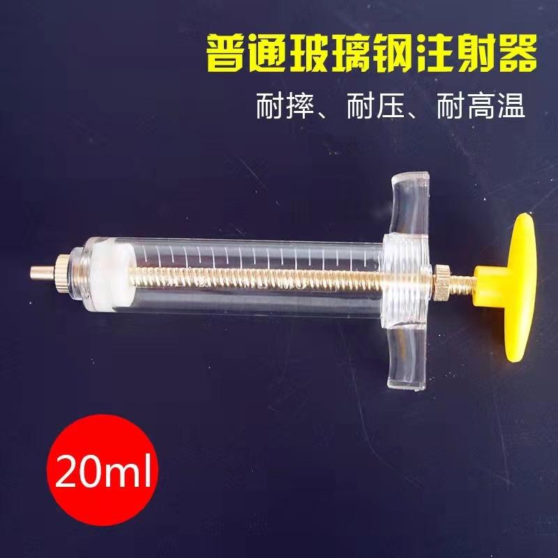 20ml玻钢.jpg